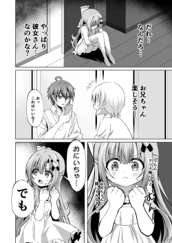 Page 6 of Onii chan no Koto ga Daisuki na Imouto ga Shiawase ni Naru o hanashi