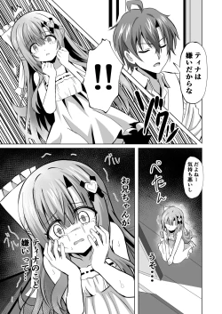 Page 7 of Onii chan no Koto ga Daisuki na Imouto ga Shiawase ni Naru o hanashi