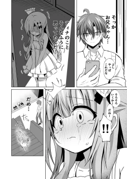 Page 8 of Onii chan no Koto ga Daisuki na Imouto ga Shiawase ni Naru o hanashi