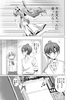 Page 9 of Onii chan no Koto ga Daisuki na Imouto ga Shiawase ni Naru o hanashi