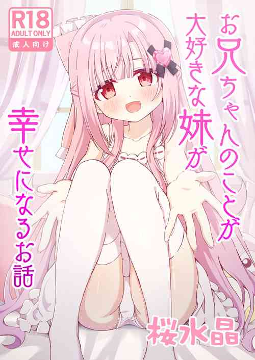 Download Onii chan no Koto ga Daisuki na Imouto ga Shiawase ni Naru o hanashi
