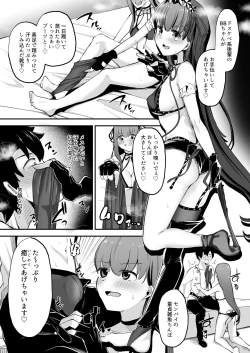 Page 5 of BB-chan ni Ashi de Shitemorau Hon