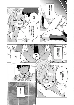 Page 19 of Sukitooru You na Sekaikan nanoni… Vol. 04 | 明明应该是纯洁无垢的世界观的…Vol.04
