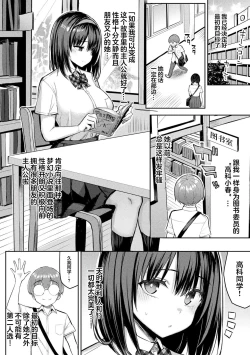 Page 10 of Immoral Game Master