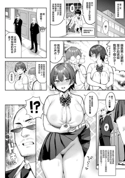 Page 110 of Immoral Game Master