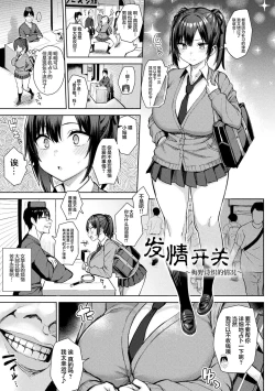 Page 159 of Immoral Game Master