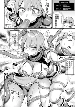 Page 36 of Immoral Game Master