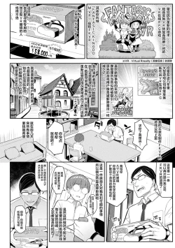 Page 8 of Immoral Game Master