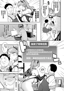 Page 91 of Immoral Game Master