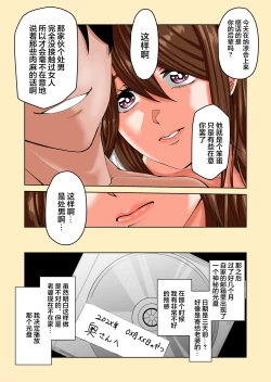 Page 4 of 超勇漢化組Anata no Tame Dakara case 31280x
