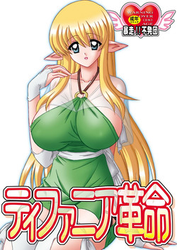 Download Tiffania Kakumei