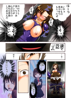 Page 17 of Yokubou Kaiki dai 406 shou