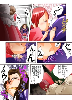 Page 5 of Yokubou Kaiki dai 406 shou