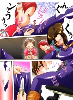 Page 6 of Yokubou Kaiki dai 406 shou