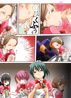 Page 8 of Yokubou Kaiki dai 406 shou