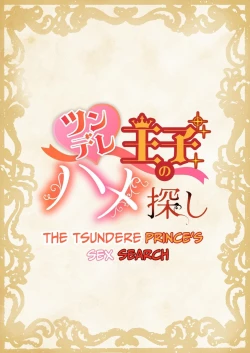 Page 2 of The Tsundere Prince's Sex Search