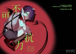 Page 1 of 【純粹】不可抗力