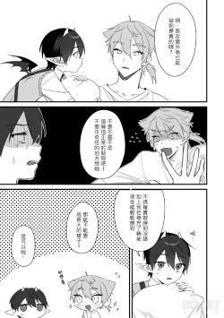 Page 24 of 【純粹】不可抗力