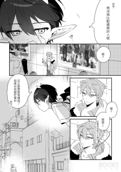 Page 4 of 【純粹】不可抗力