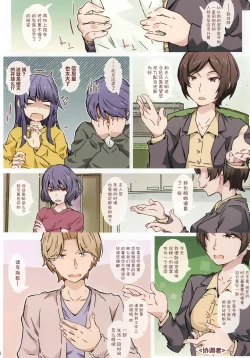 Page 4 of Made tte Itta no ni