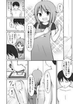Page 6 of Homon Kaigo-chan + CG