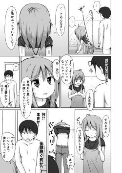 Page 7 of Homon Kaigo-chan + CG