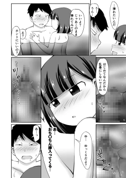 Page 22 of Yuwaku no Supa Sento + CG