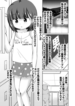 Page 3 of Yuwaku no Supa Sento + CG