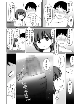 Page 8 of Yuwaku no Supa Sento + CG