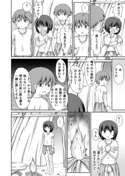 Page 10 of Taimu suripu! + CG