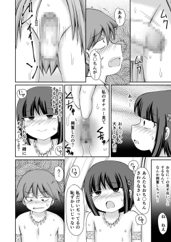 Page 22 of Taimu suripu! + CG