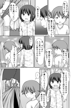 Page 7 of Taimu suripu! + CG