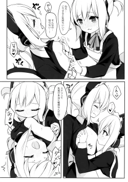 Page 7 of メイドパワーの正しいつかい方