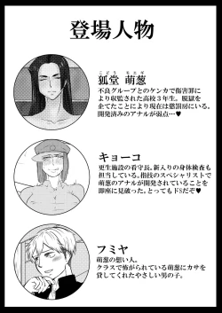 Page 27 of 被虐の檻