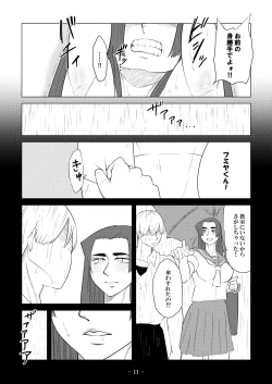 Page 36 of 被虐の檻