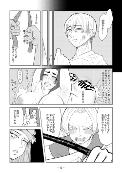 Page 37 of 被虐の檻