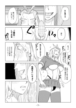 Page 55 of 被虐の檻