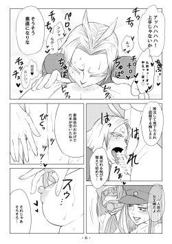 Page 56 of 被虐の檻