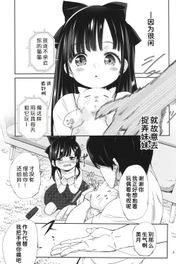 Page 4 of Ani no Te mo Karitai