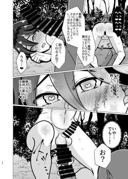 Page 25 of Honto ni Atta!? Saimin Sei Ibutsu 3