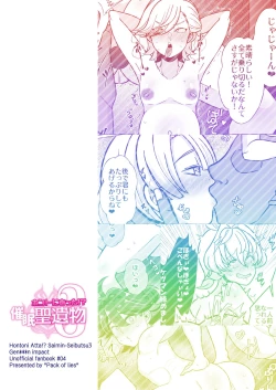 Page 30 of Honto ni Atta!? Saimin Sei Ibutsu 3