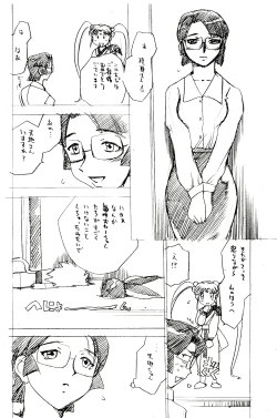Page 21 of Ianryokou Toujitsu No Yoru 3