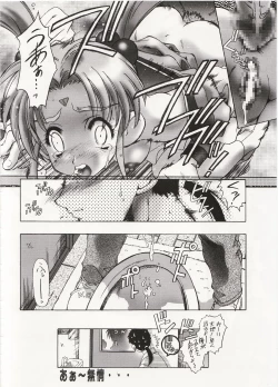 Page 31 of Ianryokou Toujitsu No Yoru 3