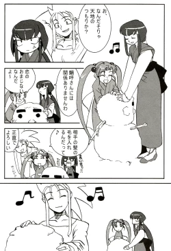 Page 33 of Ianryokou Toujitsu No Yoru 3