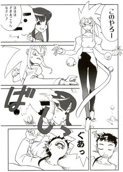 Page 36 of Ianryokou Toujitsu No Yoru 3