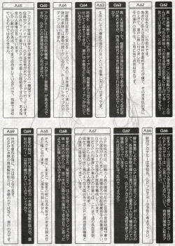 Page 69 of Ianryokou Toujitsu No Yoru 3