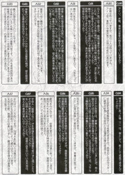 Page 71 of Ianryokou Toujitsu No Yoru 3