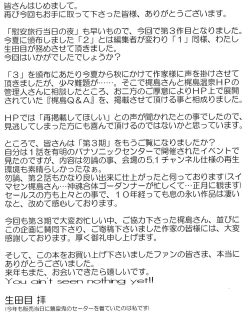 Page 73 of Ianryokou Toujitsu No Yoru 3