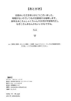 Page 33 of Johanna Hard