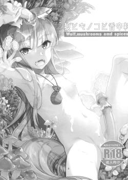 Page 2 of Ookami to Kinoko to Koushinryou - Wolf,mushrooms amd spices